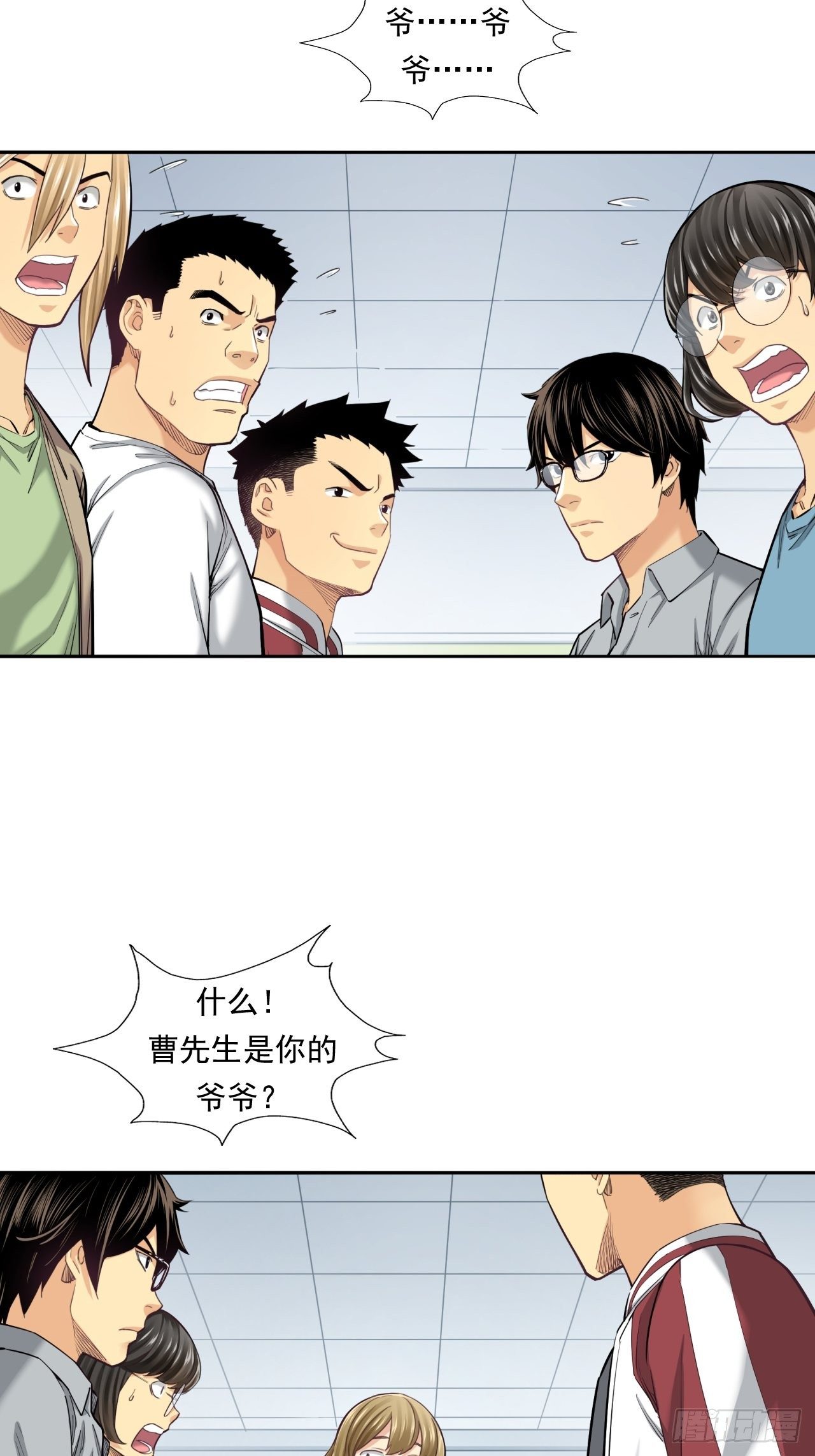 《大赢家（新投资者Z）》投资你的人生 第3页