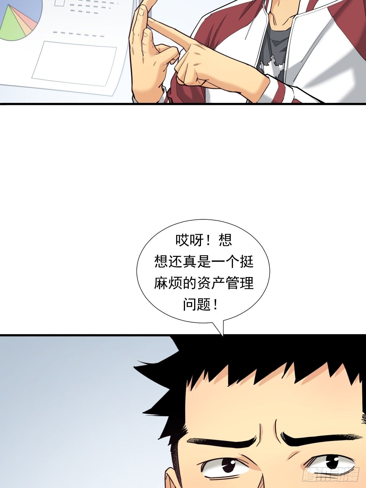 《大赢家（新投资者Z）》投资你的人生 第40页
