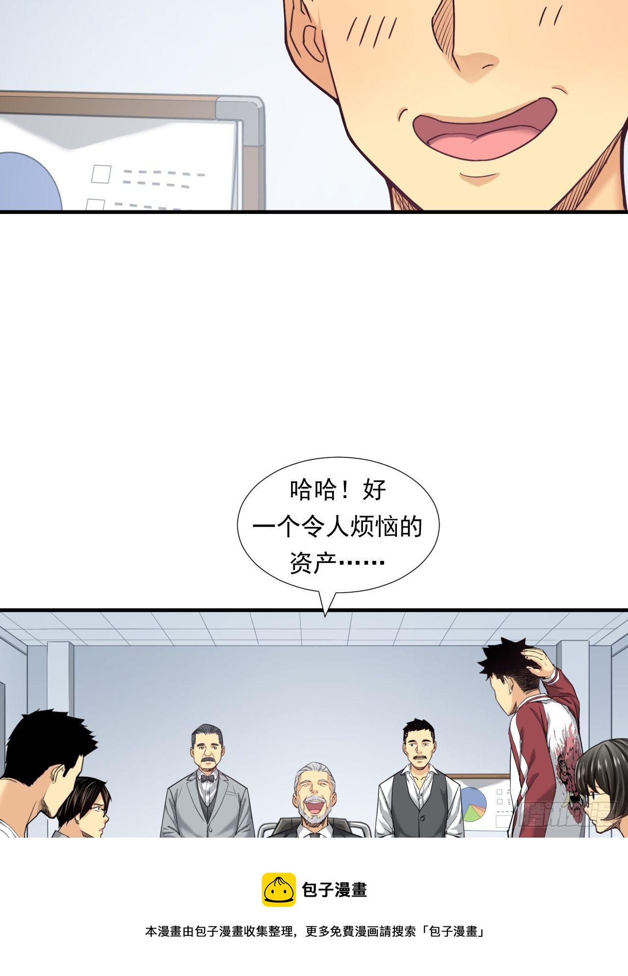《大赢家（新投资者Z）》投资你的人生 第41页