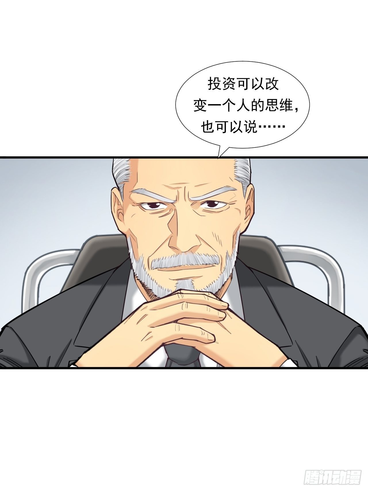《大赢家（新投资者Z）》投资你的人生 第43页