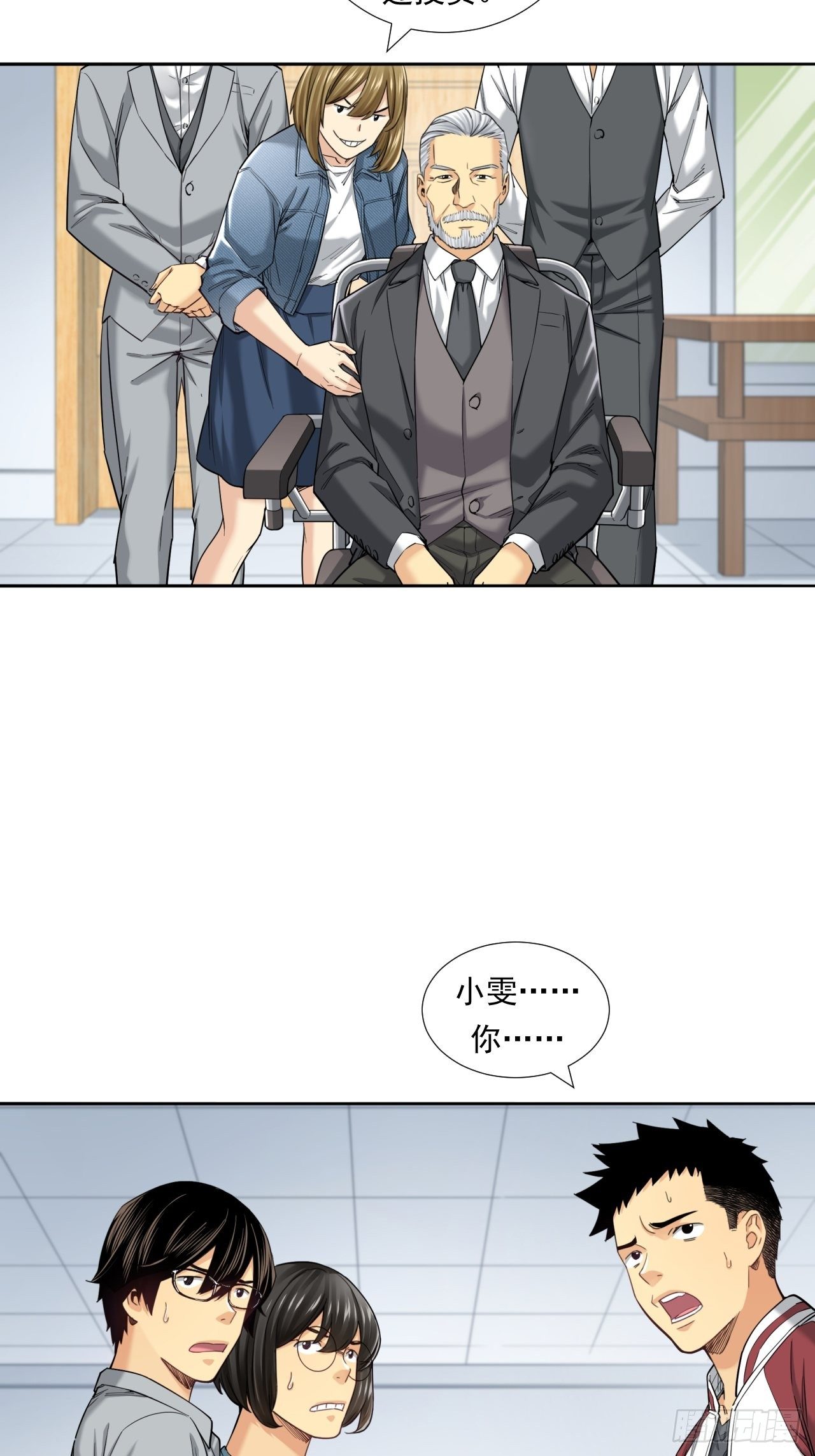 《大赢家（新投资者Z）》投资你的人生 第7页