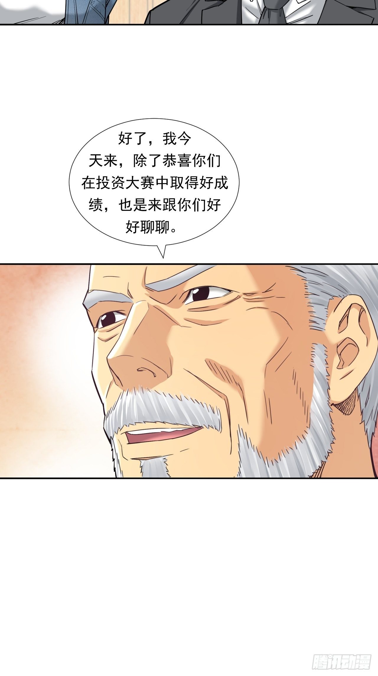 《大赢家（新投资者Z）》投资你的人生 第11页
