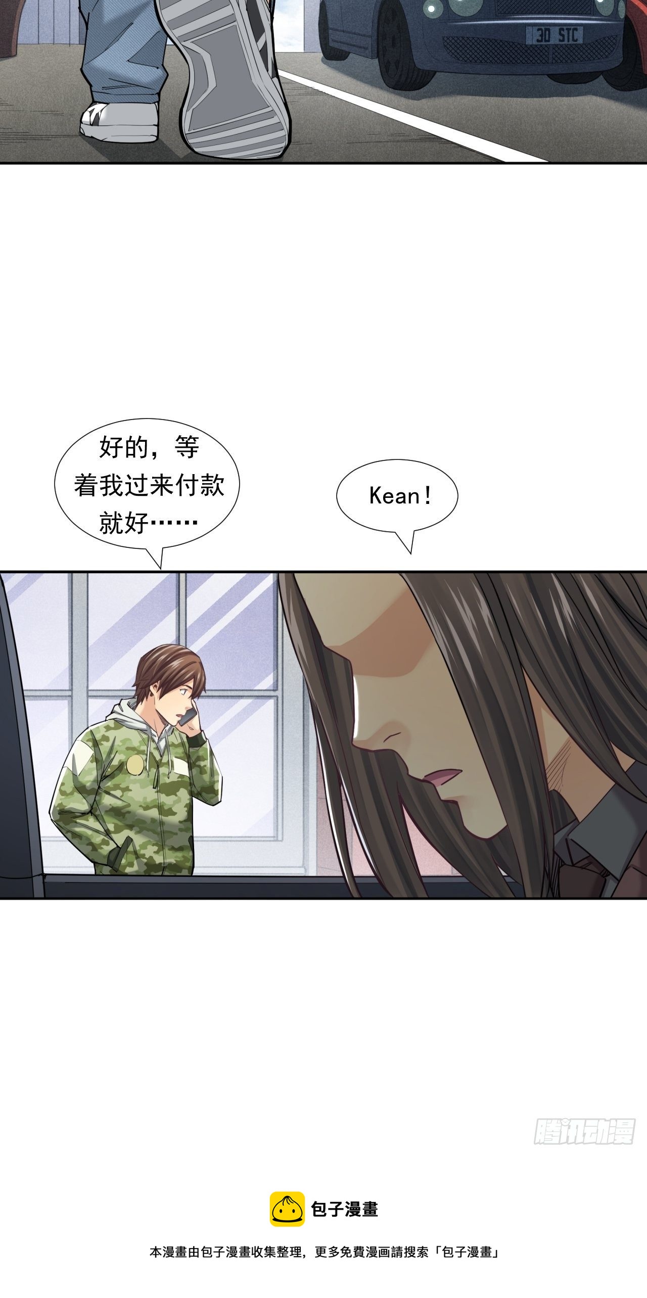 《大赢家（新投资者Z）》投资你的人生 第13页