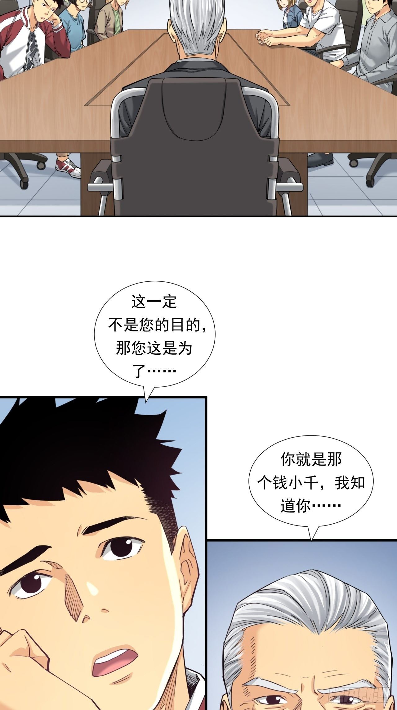 《大赢家（新投资者Z）》投资你的人生 第26页