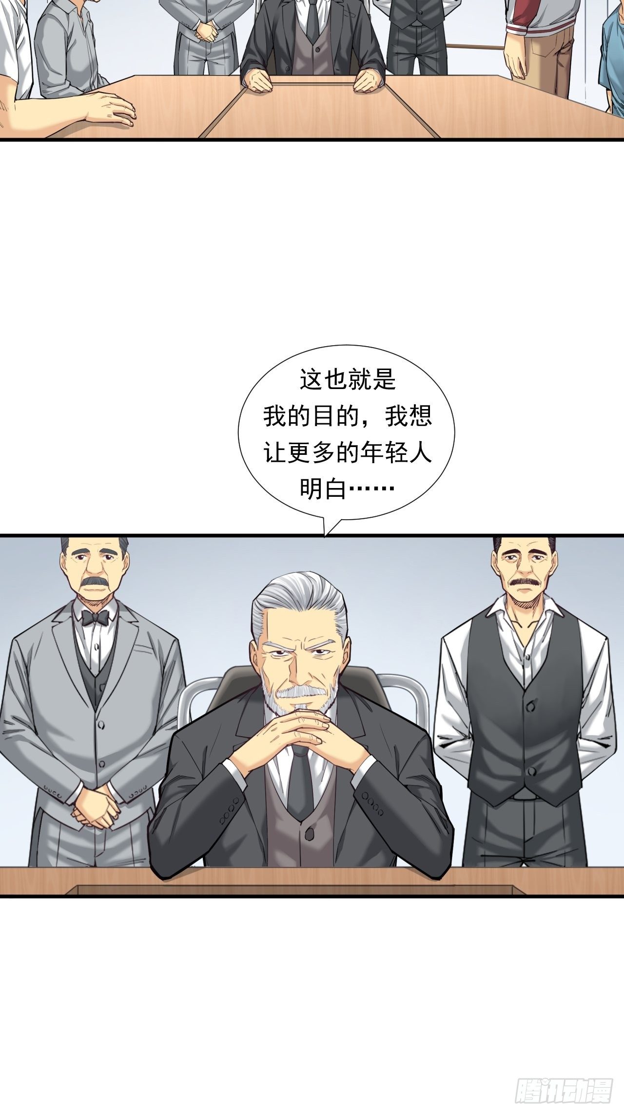 《大赢家（新投资者Z）》投资你的人生 第42页