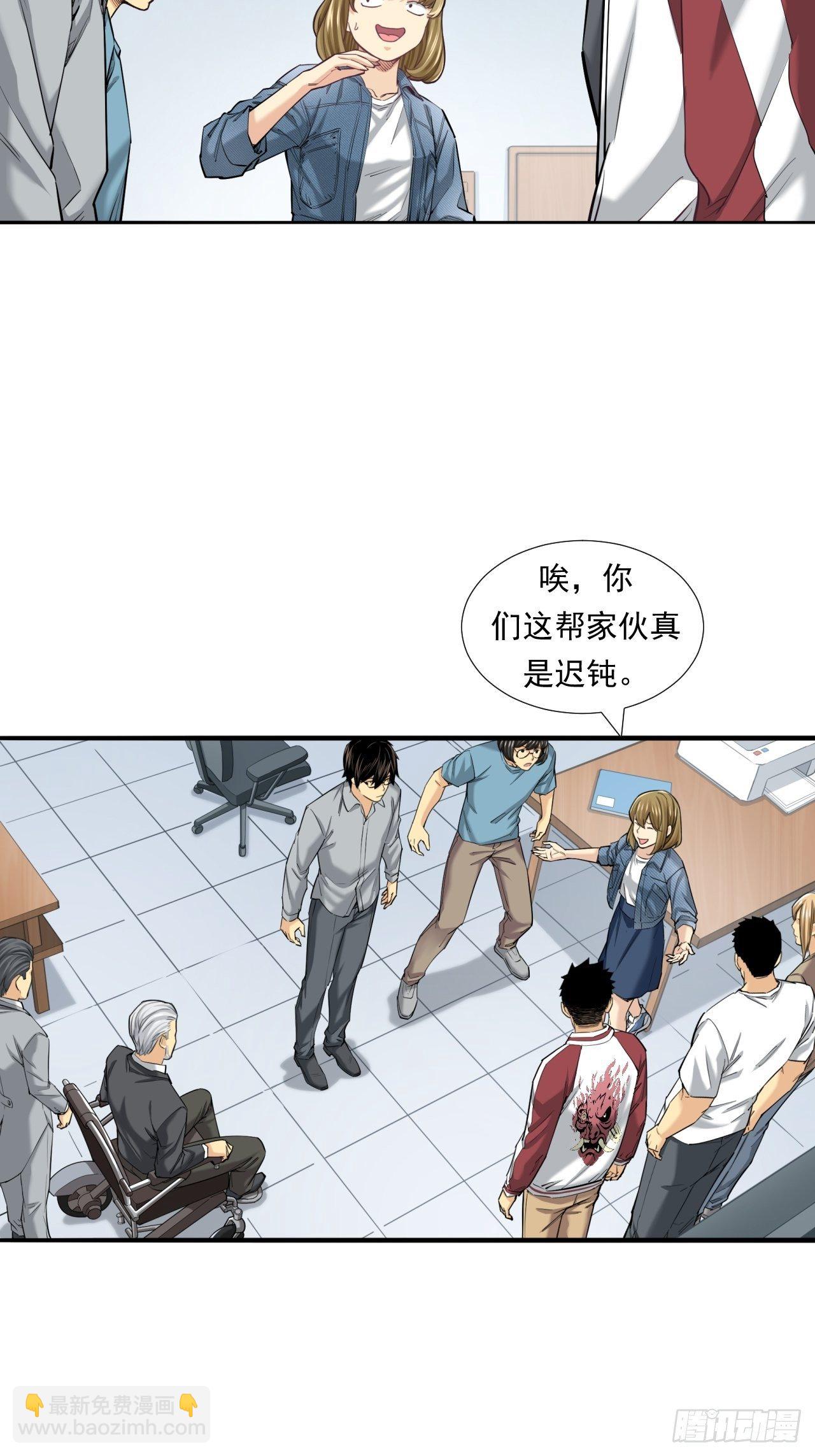 《大赢家（新投资者Z）》投资你的人生 第4页