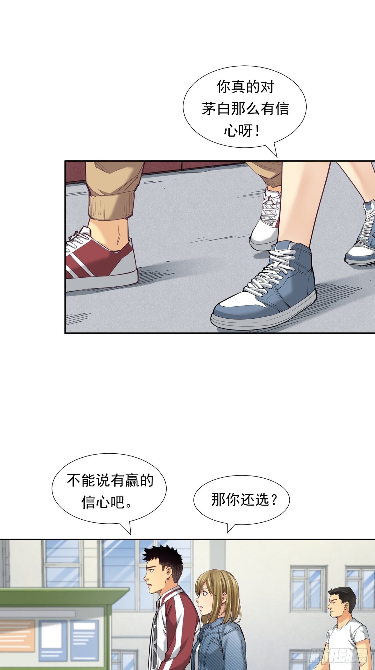 《大赢家（新投资者Z）》理性成就天才 第11页