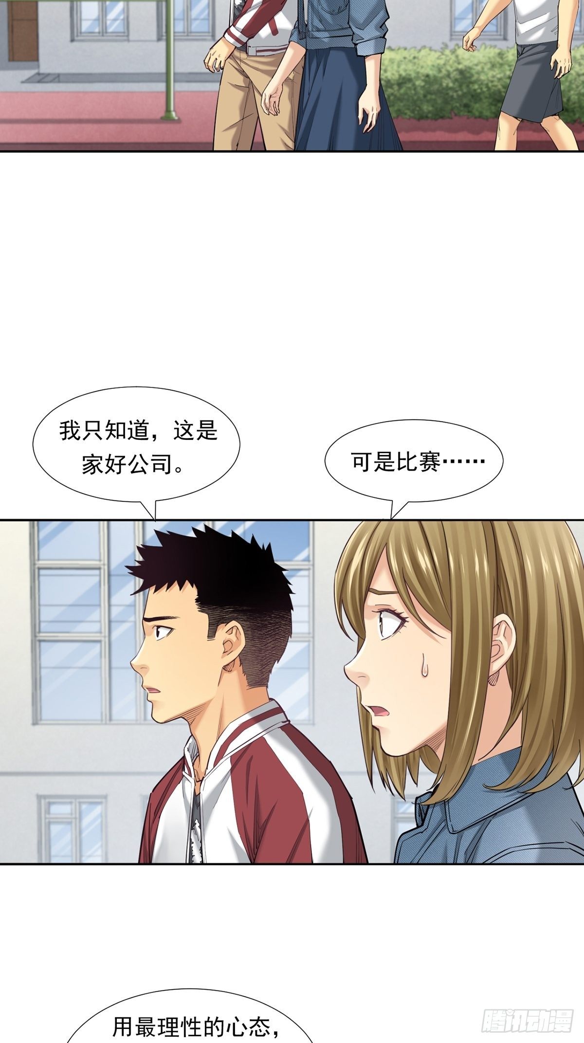 《大赢家（新投资者Z）》理性成就天才 第12页