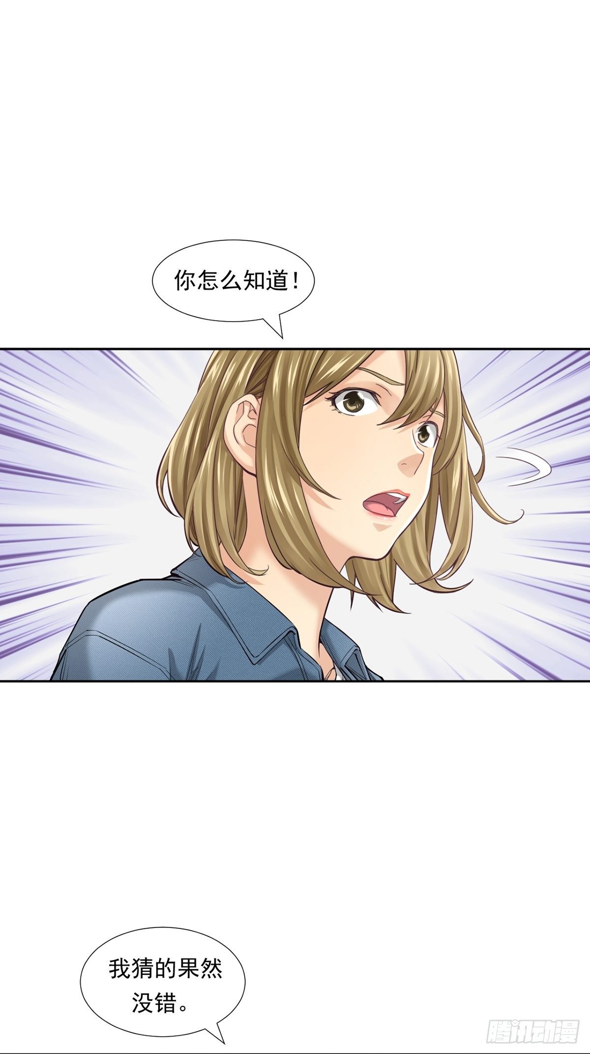《大赢家（新投资者Z）》理性成就天才 第15页