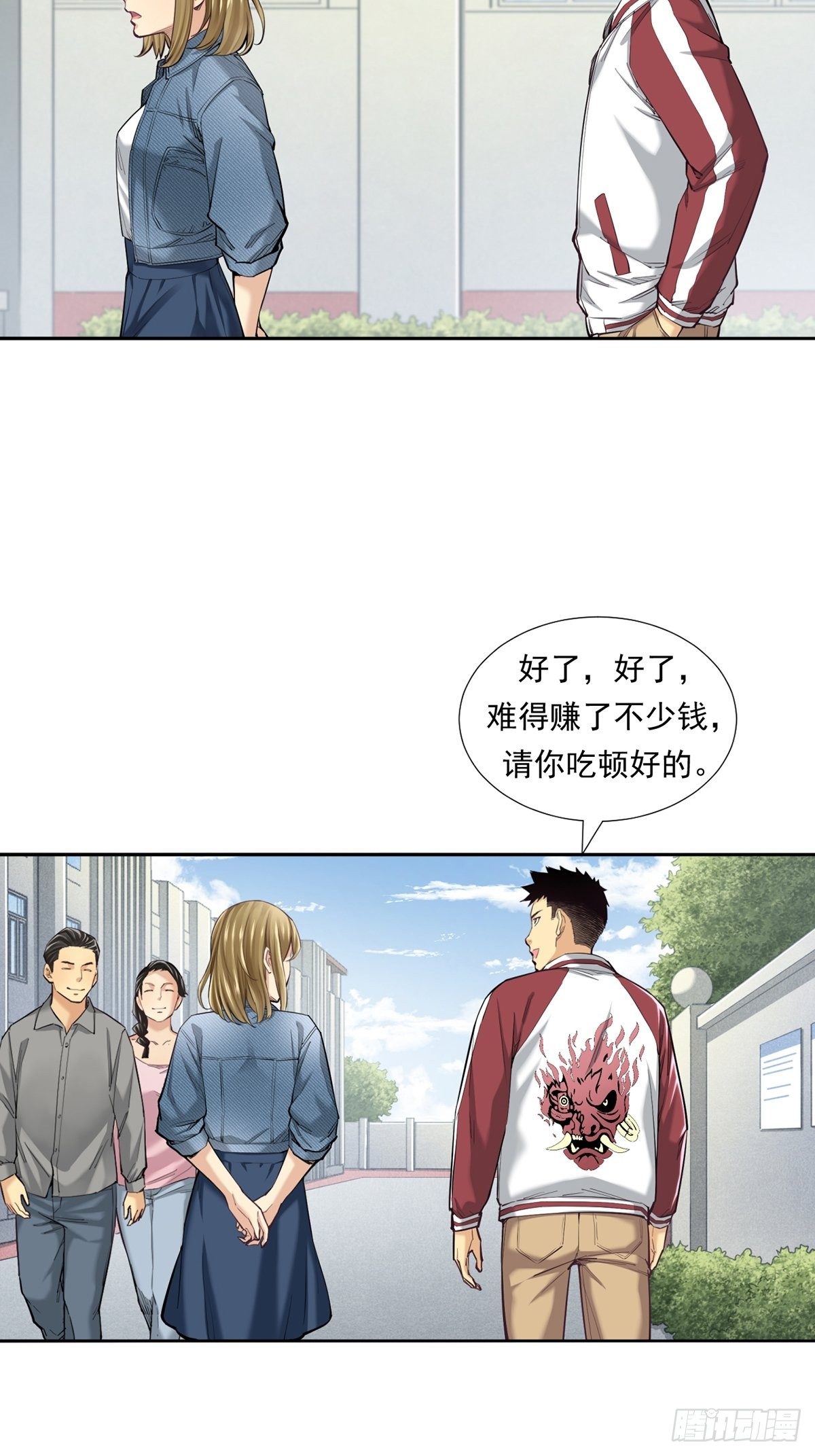 《大赢家（新投资者Z）》理性成就天才 第20页