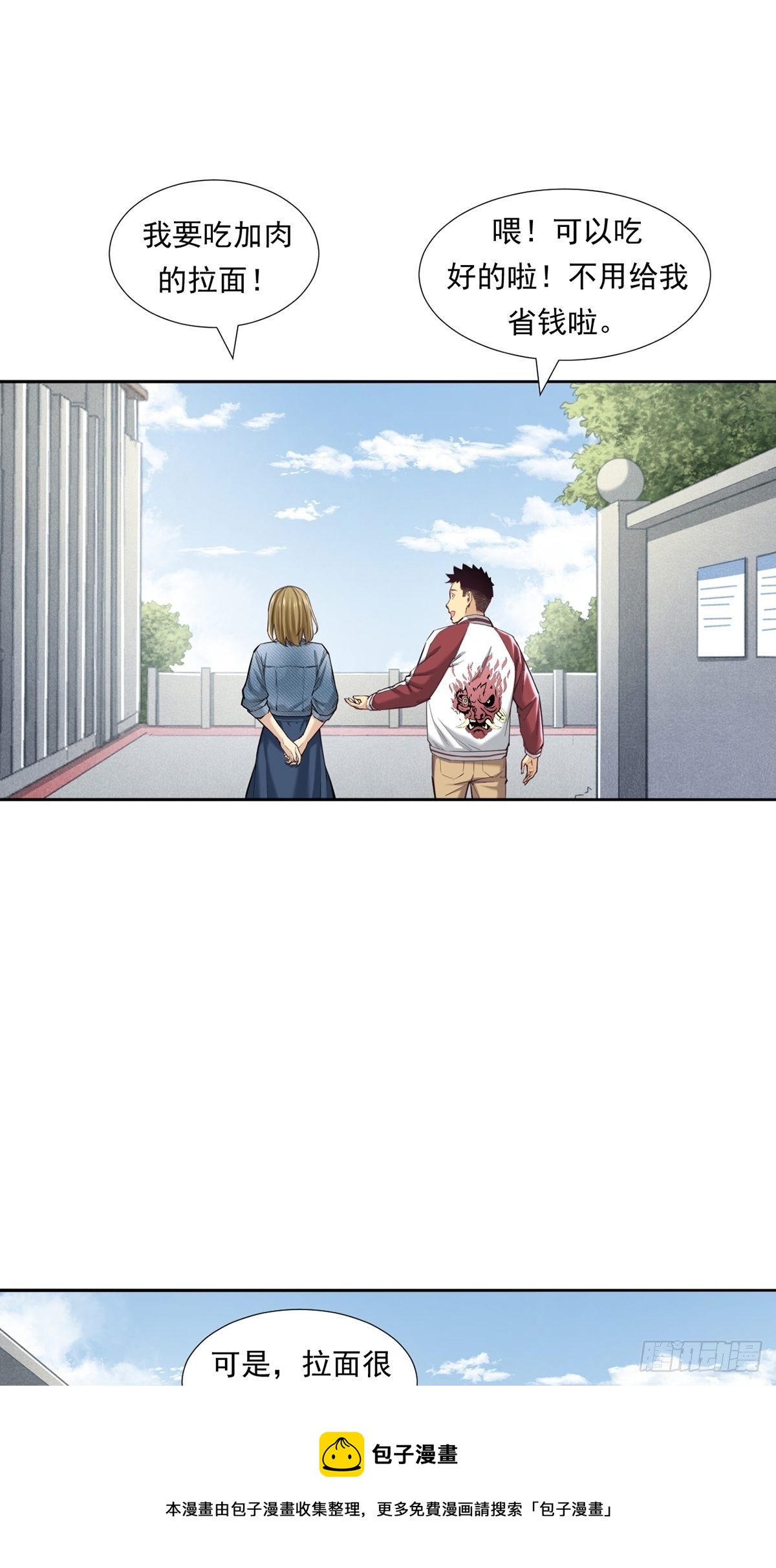《大赢家（新投资者Z）》理性成就天才 第21页