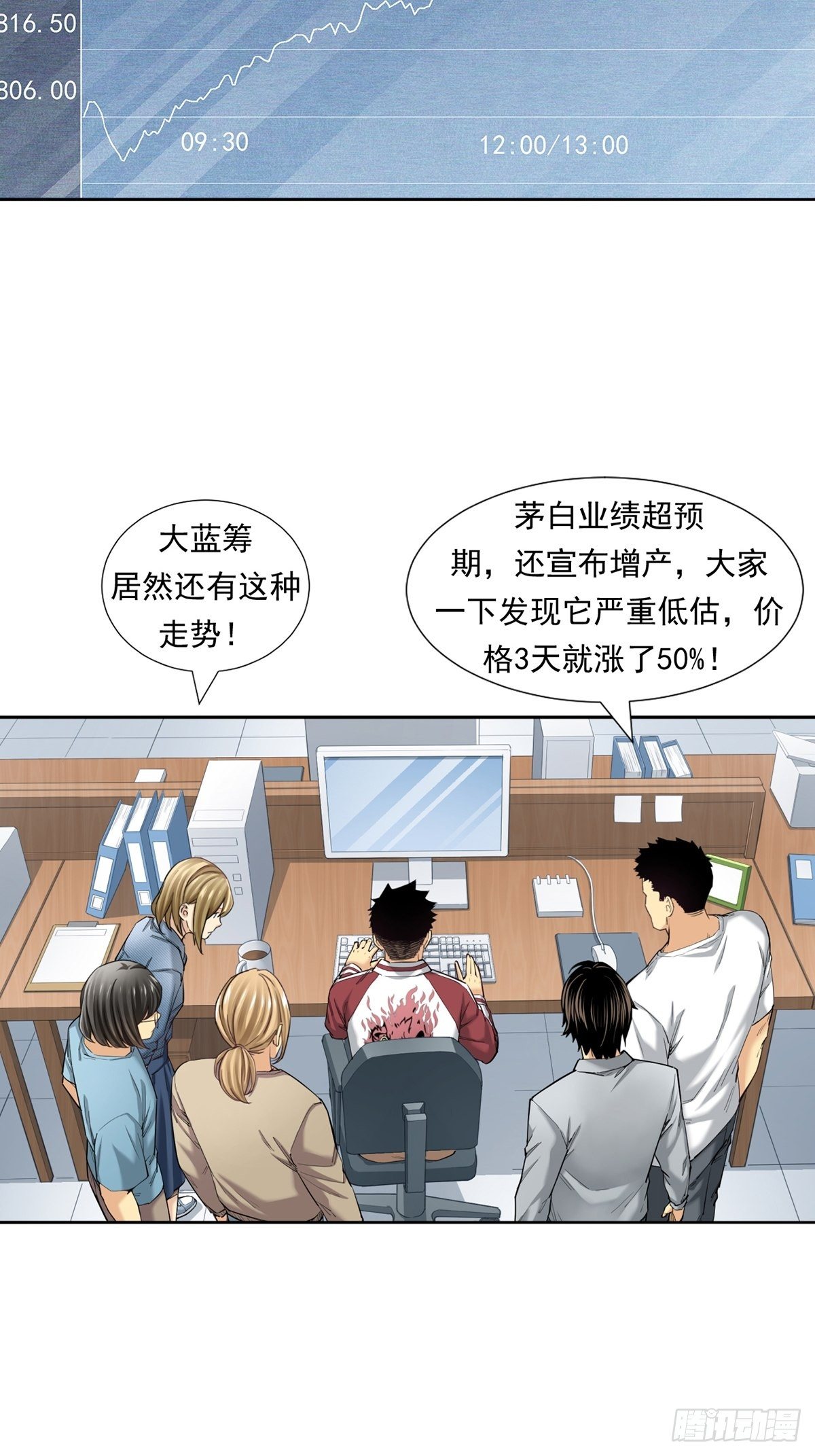 《大赢家（新投资者Z）》理性成就天才 第24页