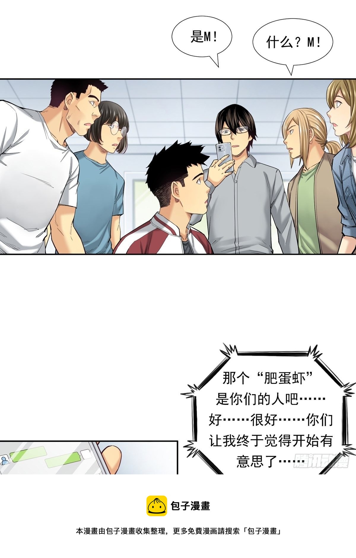 《大赢家（新投资者Z）》理性成就天才 第37页