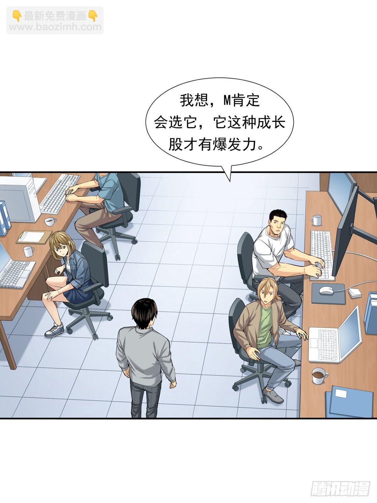 《大赢家（新投资者Z）》理性成就天才 第6页