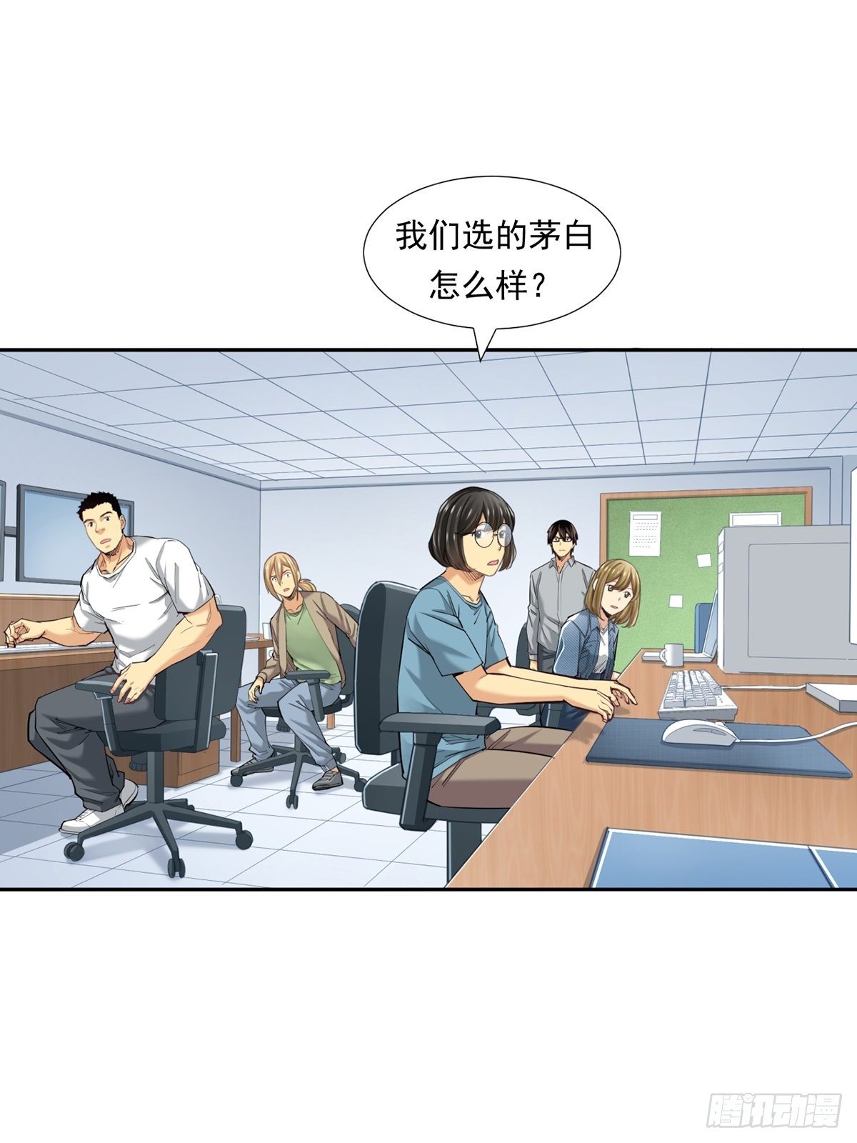《大赢家（新投资者Z）》理性成就天才 第7页