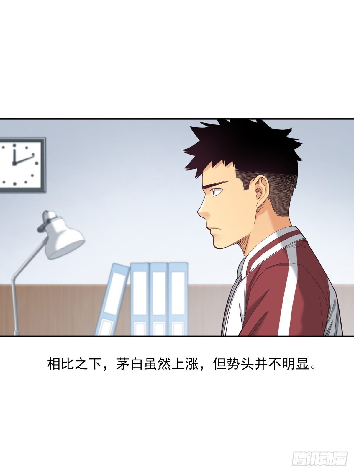 《大赢家（新投资者Z）》理性成就天才 第8页