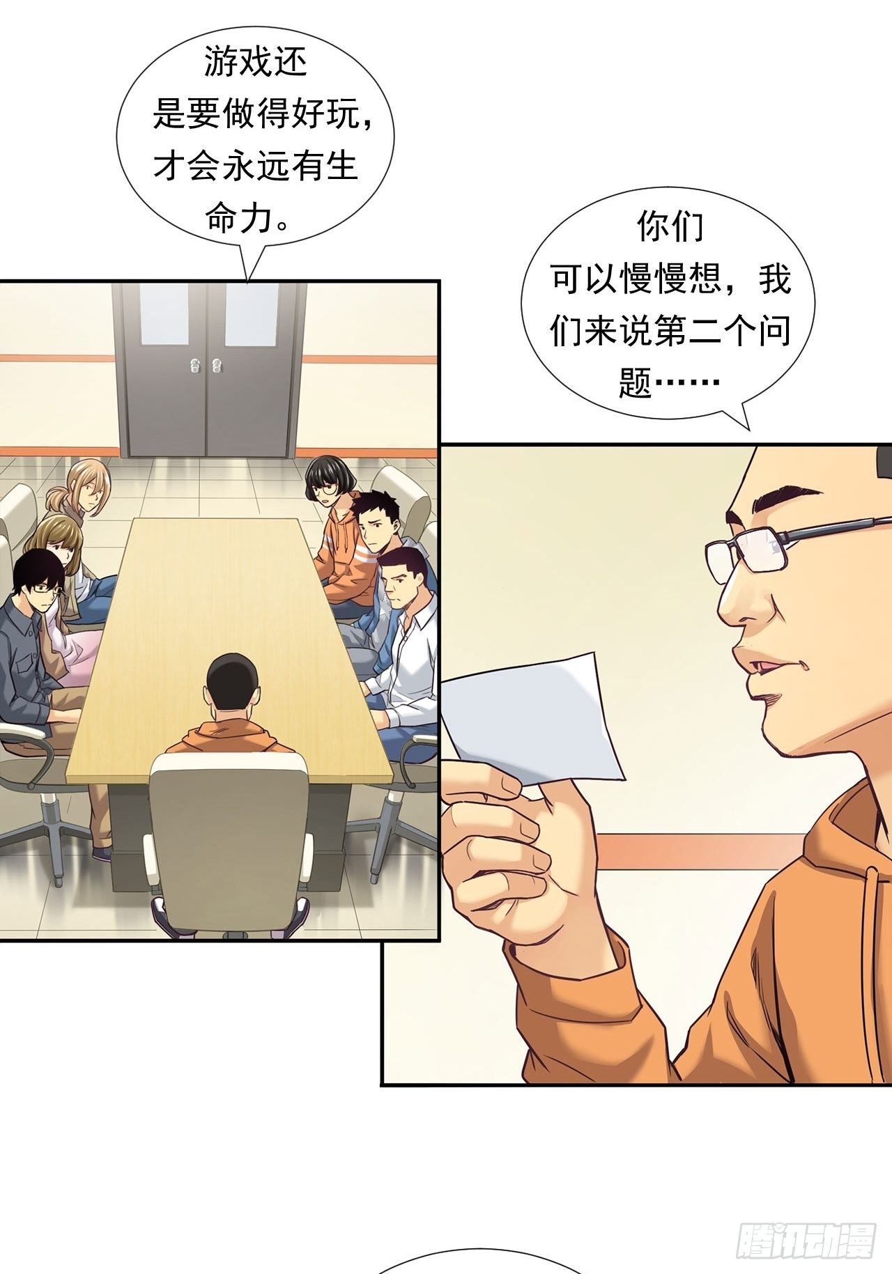《大赢家（新投资者Z）》为未来而心动 第12页
