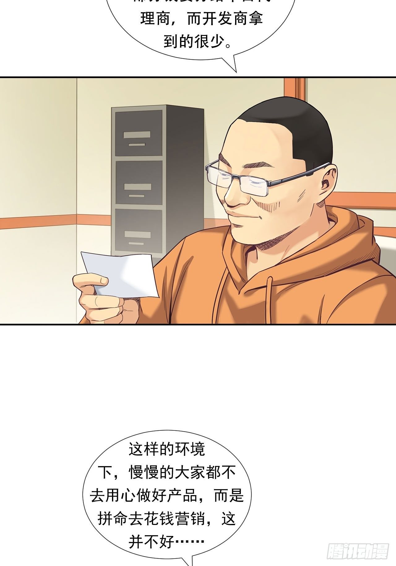 《大赢家（新投资者Z）》为未来而心动 第14页