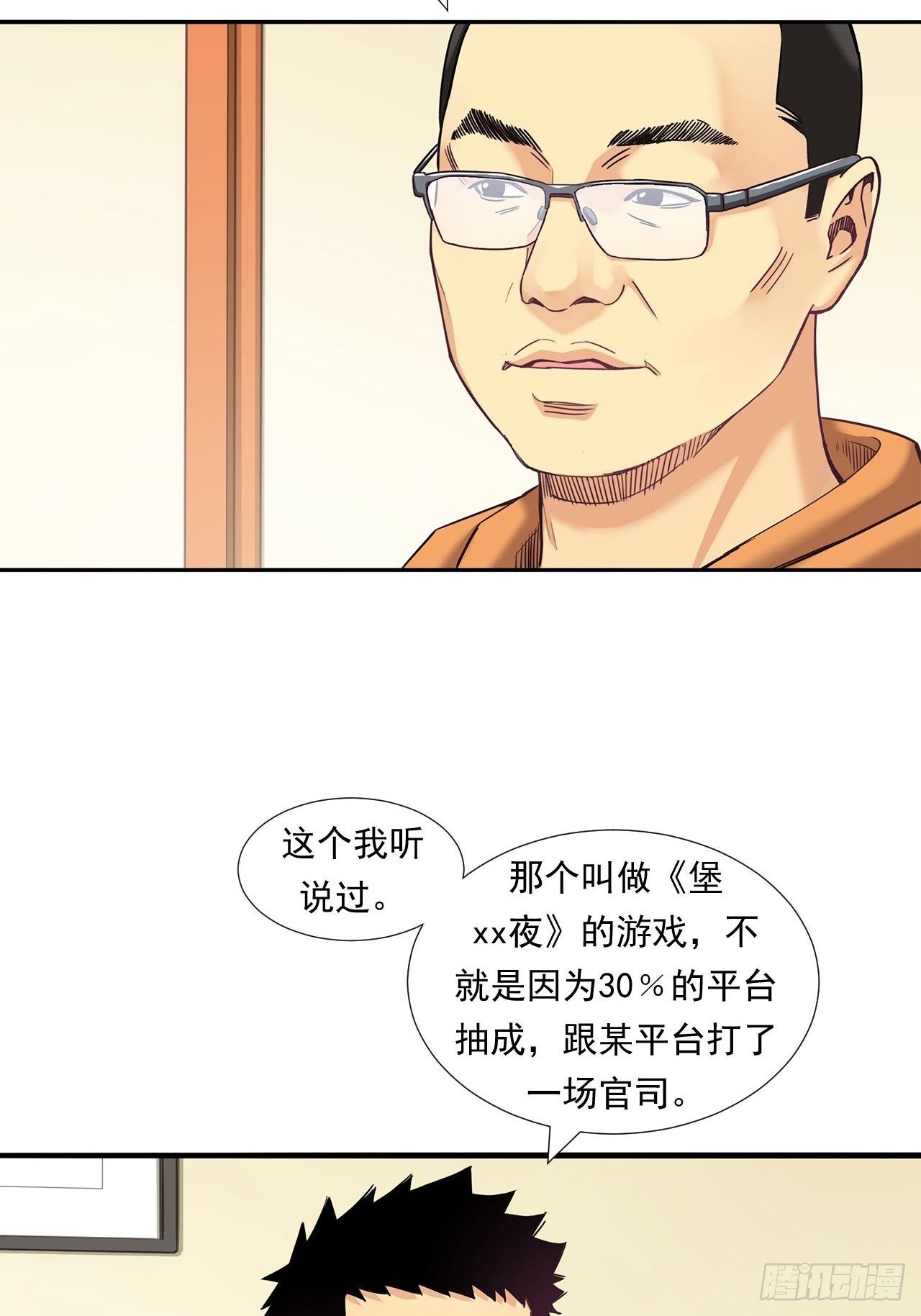 《大赢家（新投资者Z）》为未来而心动 第15页