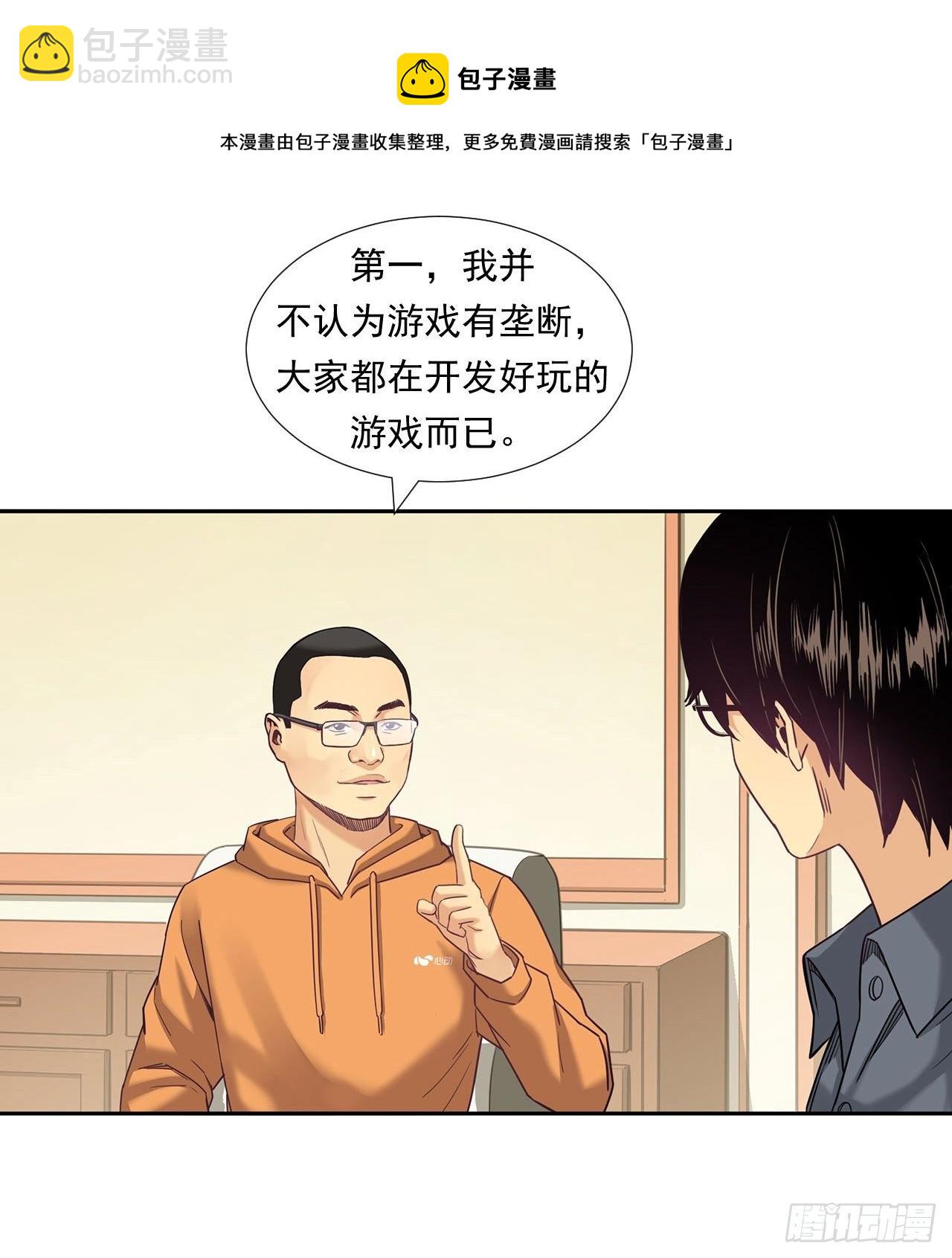 《大赢家（新投资者Z）》为未来而心动 第21页