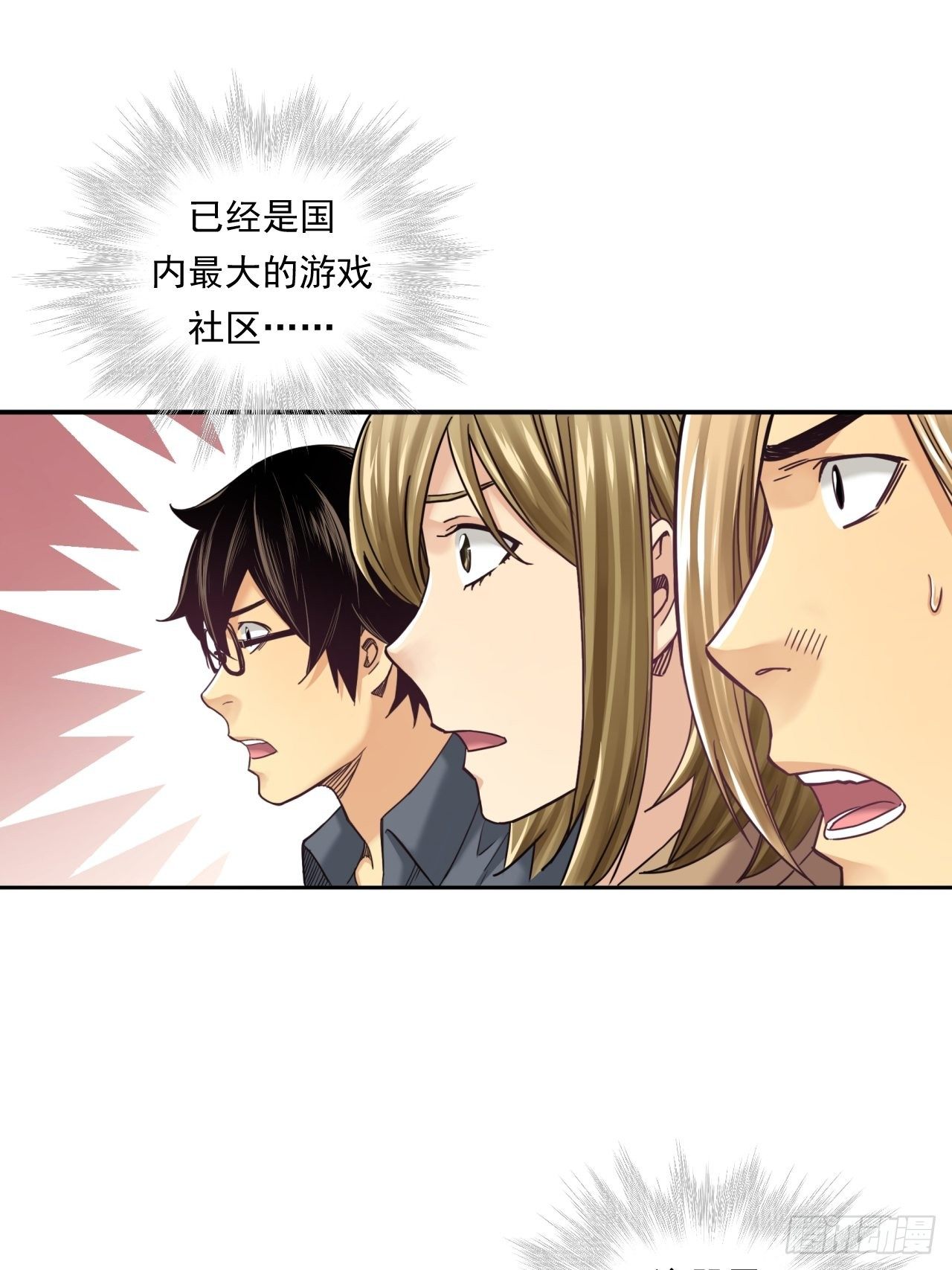 《大赢家（新投资者Z）》为未来而心动 第23页