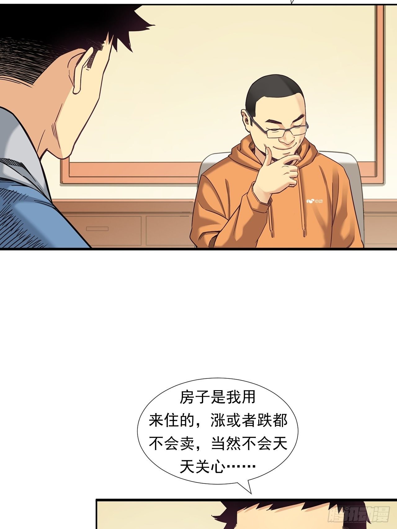 《大赢家（新投资者Z）》为未来而心动 第28页