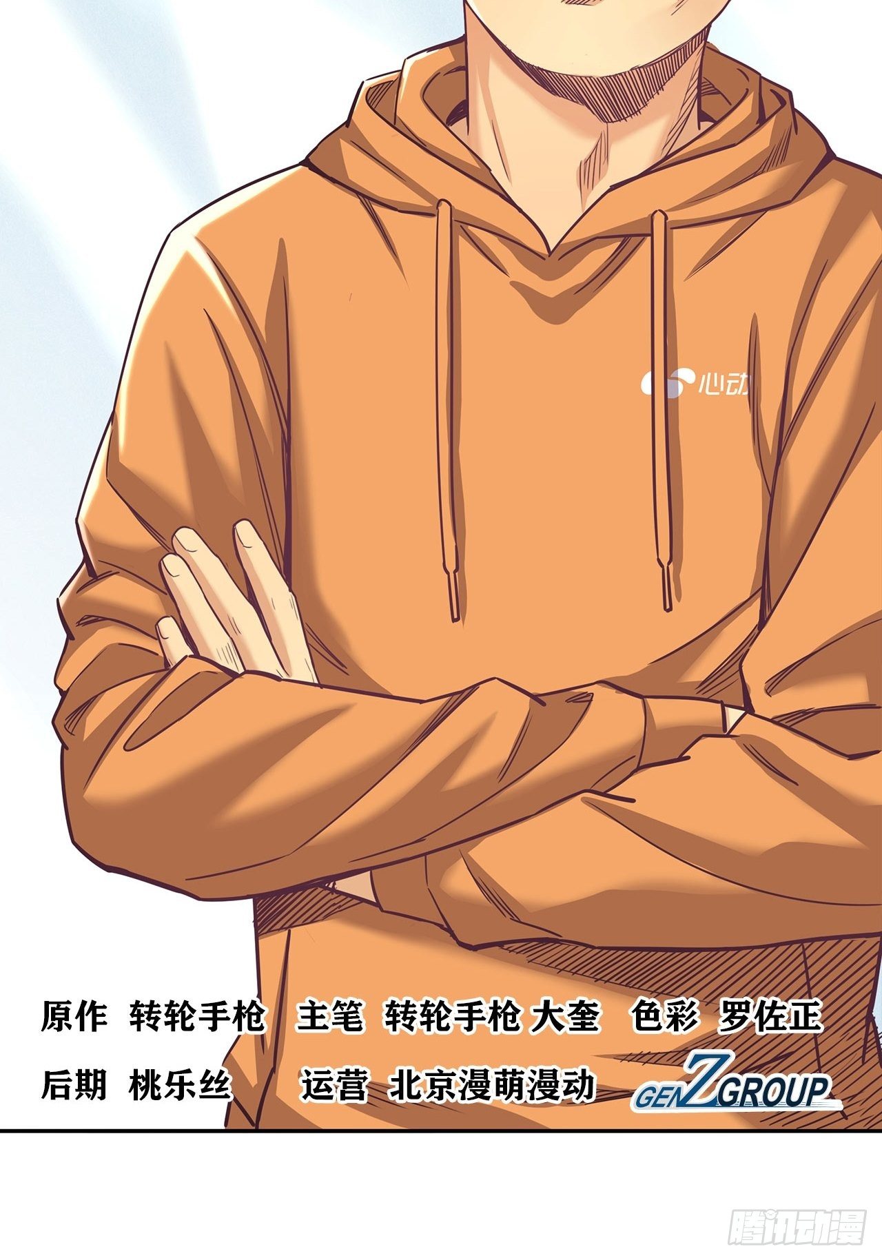 《大赢家（新投资者Z）》为未来而心动 第2页