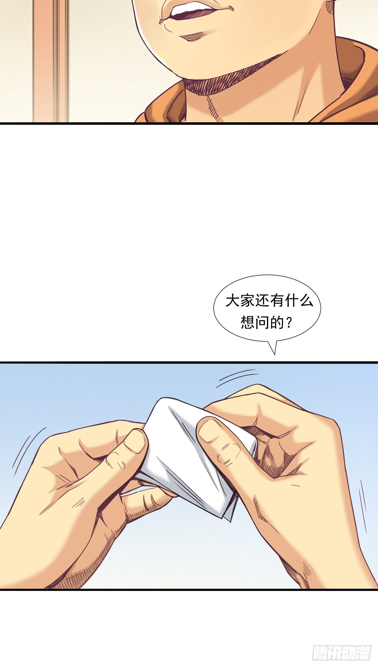 《大赢家（新投资者Z）》为未来而心动 第31页