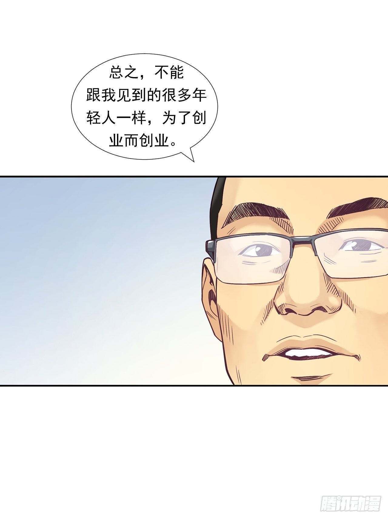 《大赢家（新投资者Z）》为未来而心动 第36页