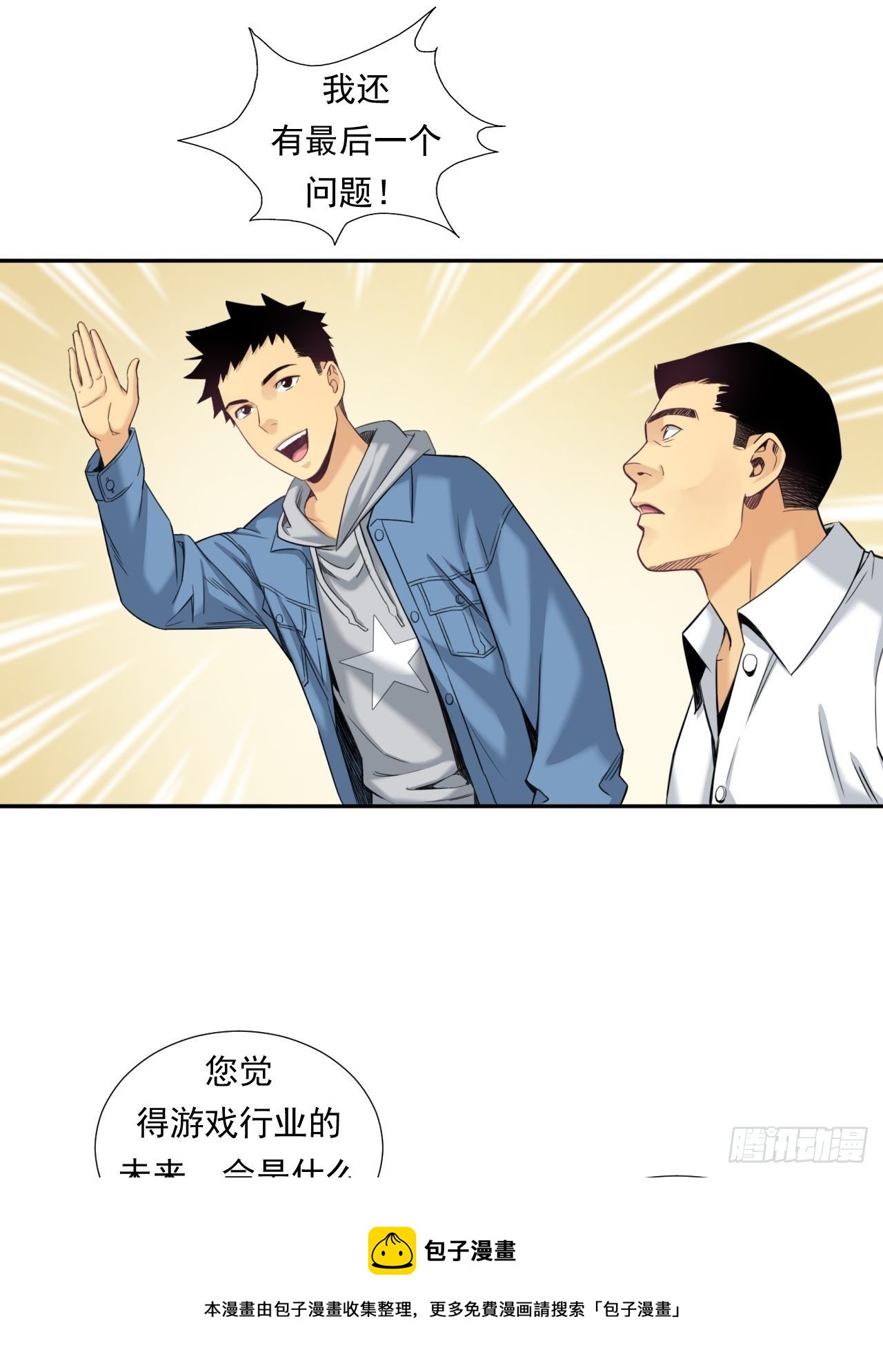 《大赢家（新投资者Z）》为未来而心动 第37页