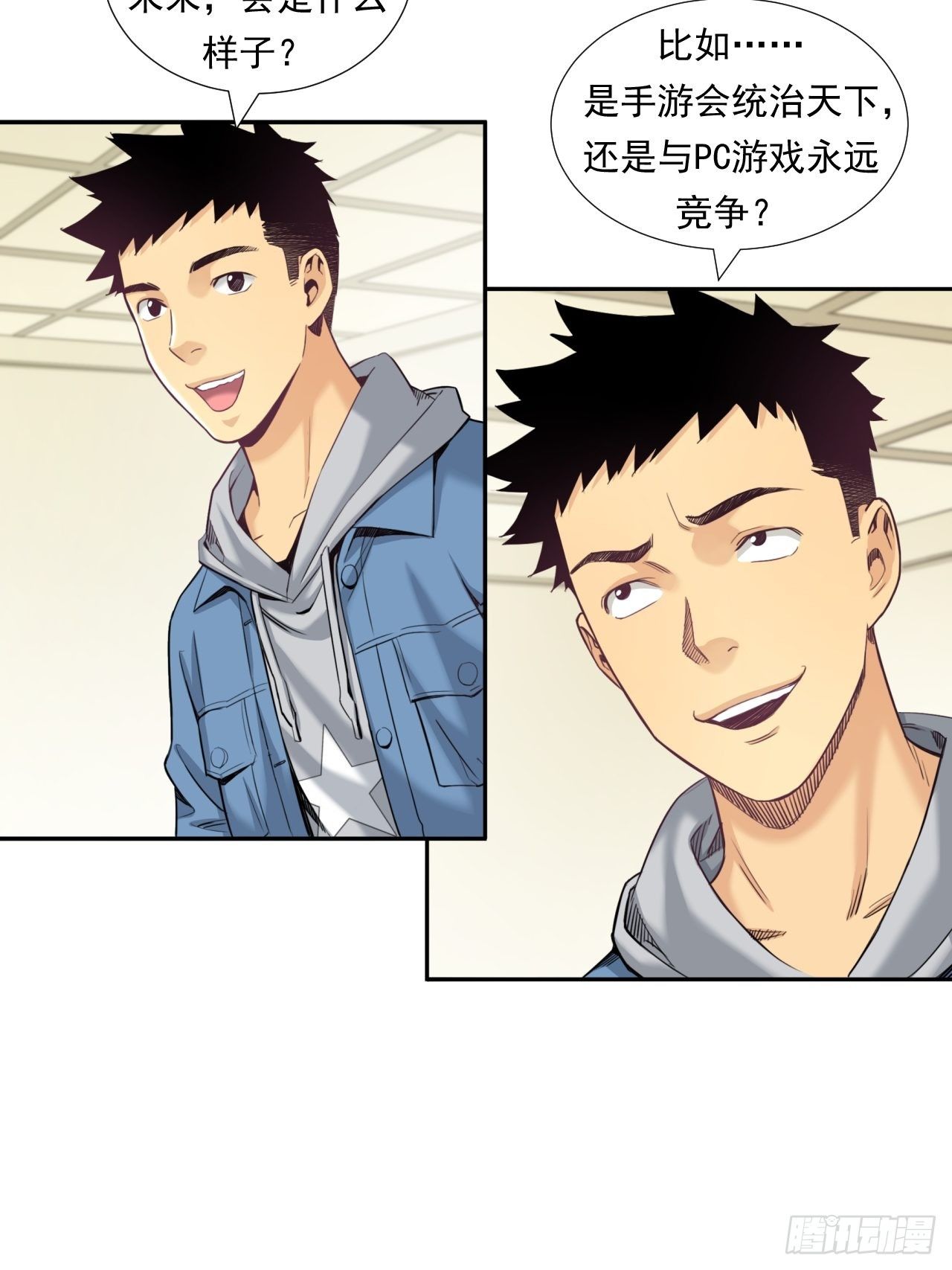 《大赢家（新投资者Z）》为未来而心动 第38页