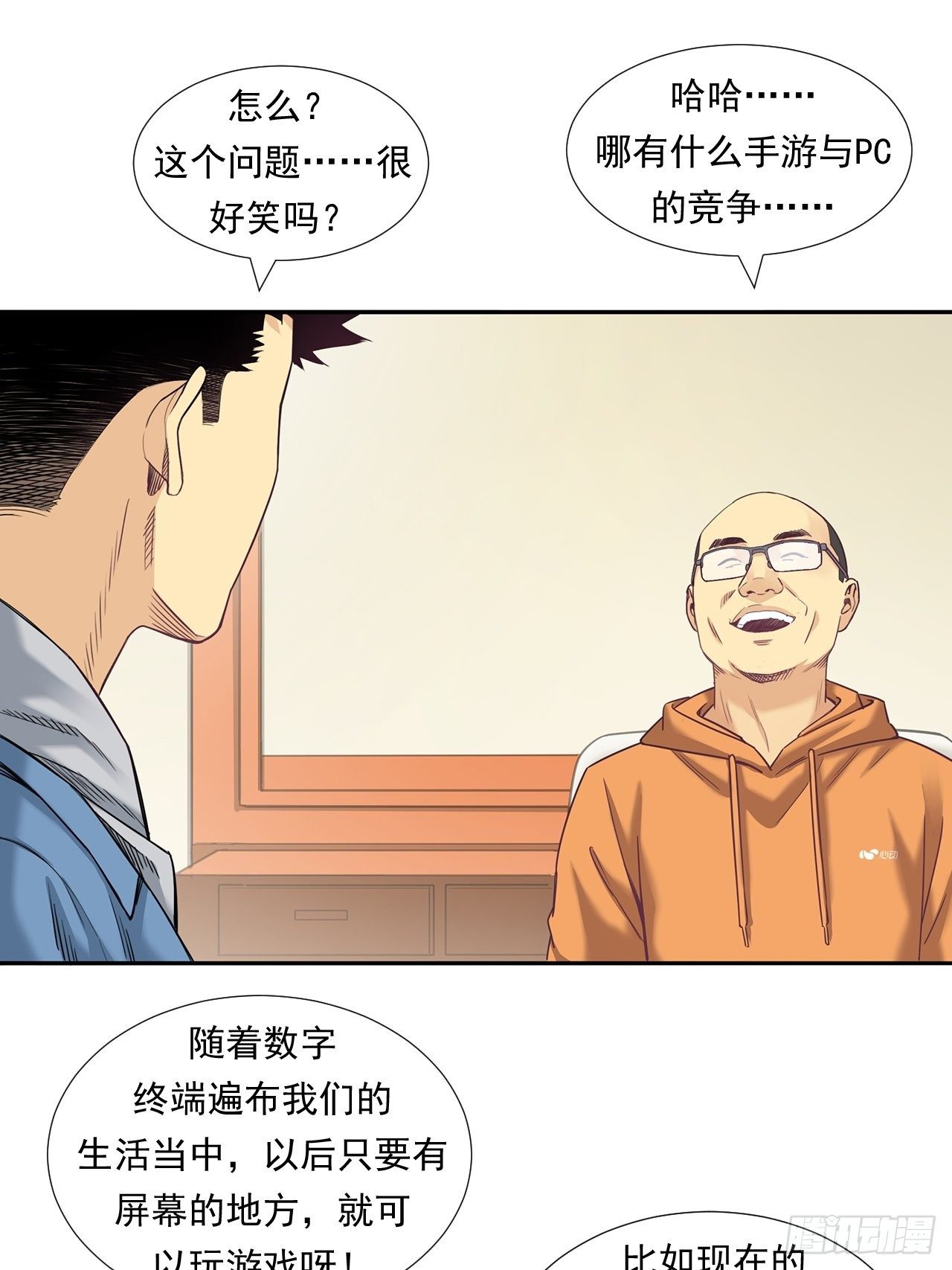 《大赢家（新投资者Z）》为未来而心动 第39页