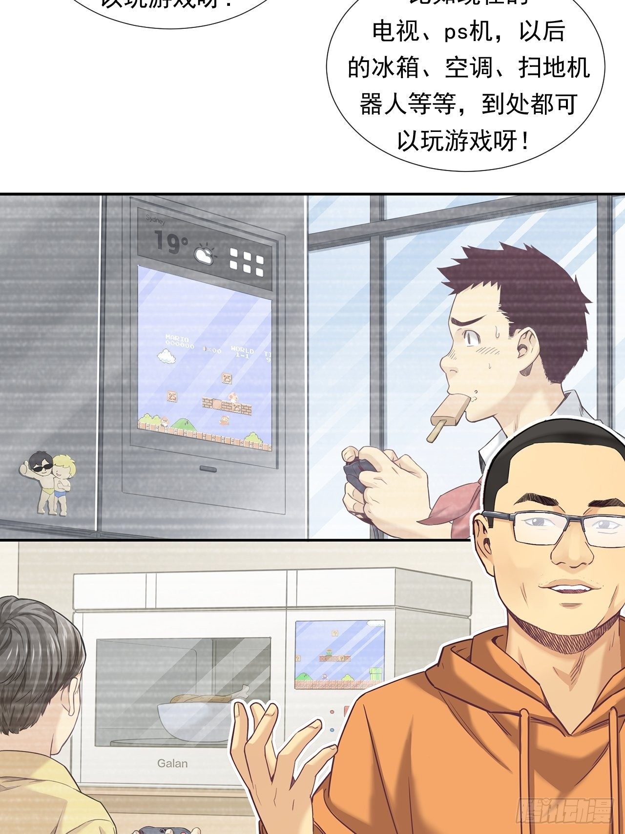 《大赢家（新投资者Z）》为未来而心动 第40页