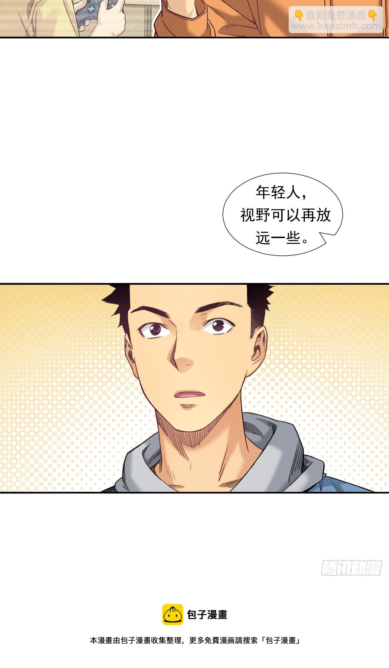 《大赢家（新投资者Z）》为未来而心动 第41页