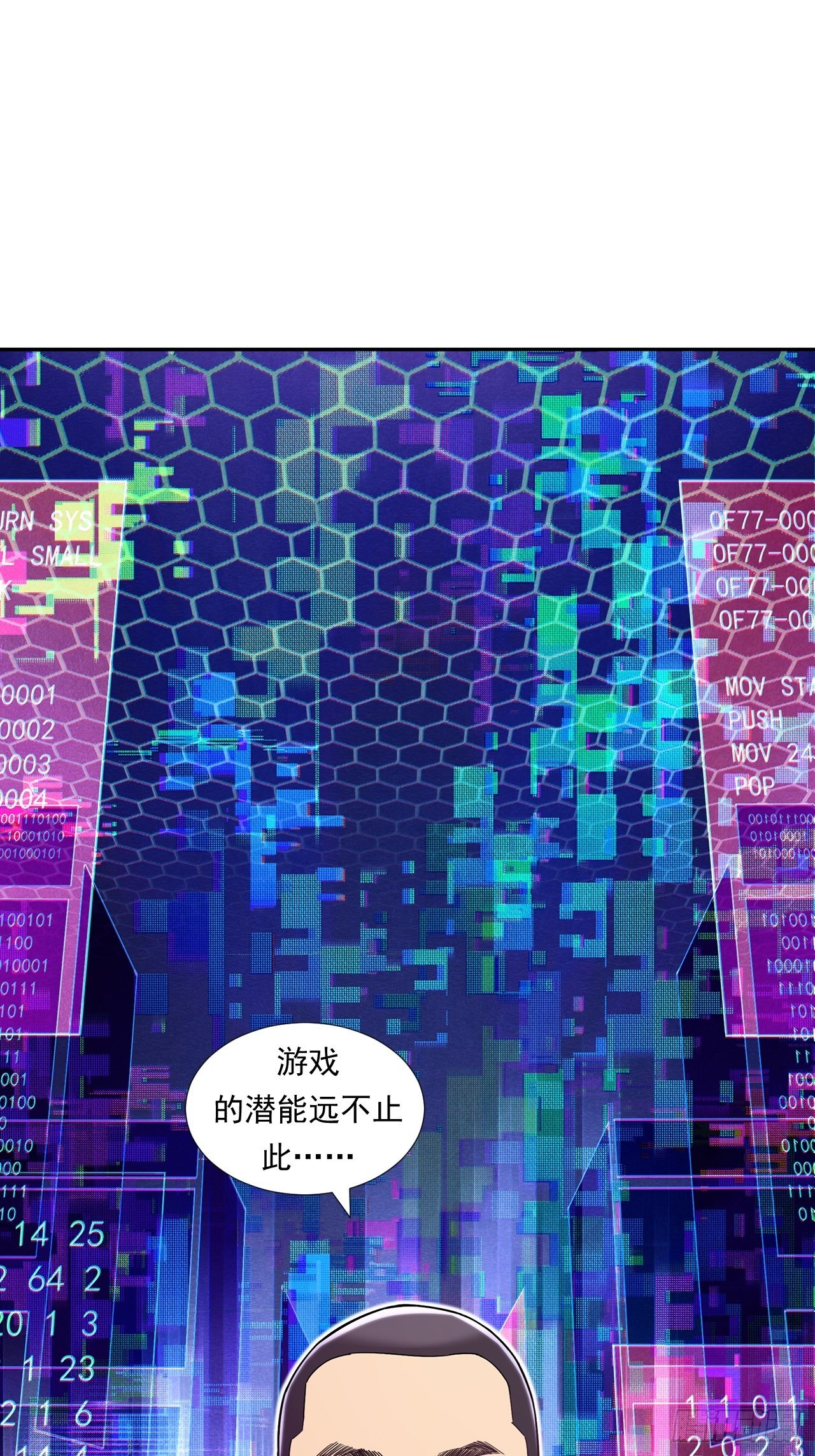 《大赢家（新投资者Z）》为未来而心动 第42页