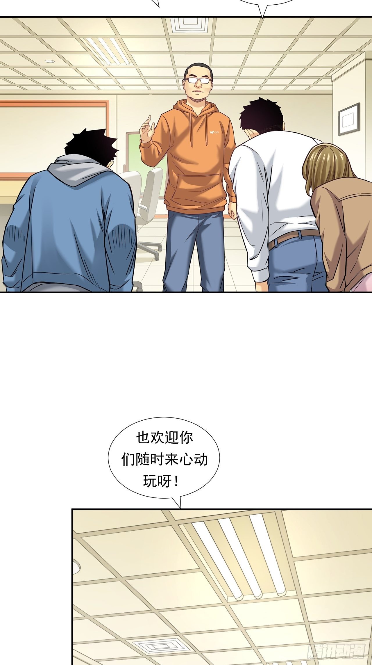 《大赢家（新投资者Z）》为未来而心动 第48页