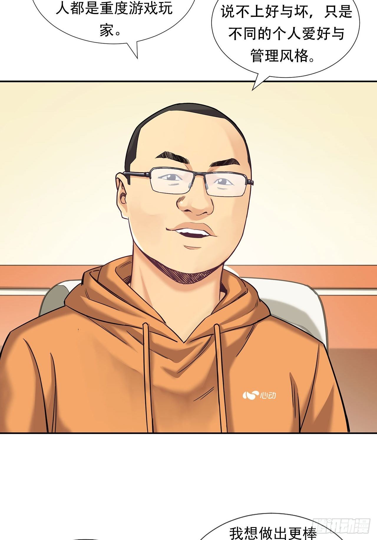 《大赢家（新投资者Z）》为未来而心动 第8页