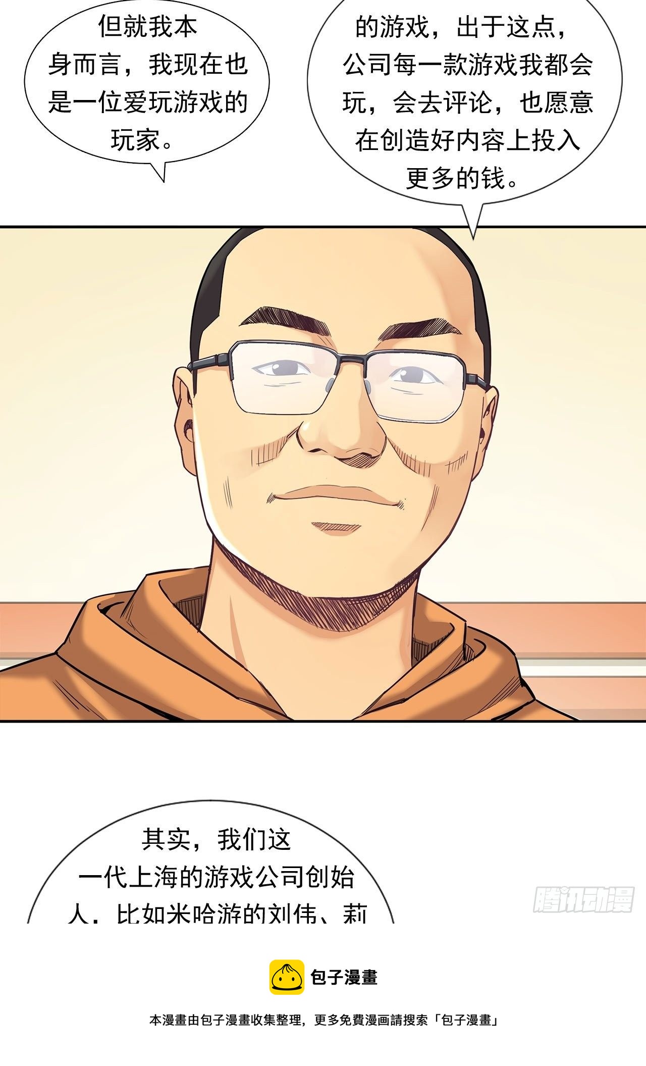 《大赢家（新投资者Z）》为未来而心动 第9页