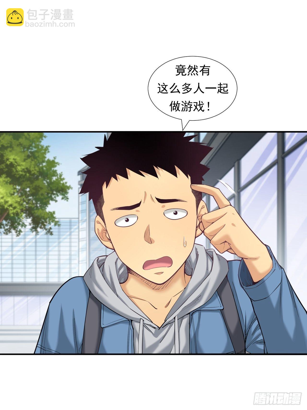 《大赢家（新投资者Z）》从游戏开始…… 第18页