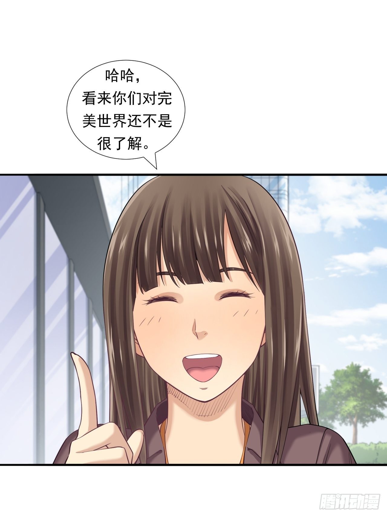《大赢家（新投资者Z）》从游戏开始…… 第19页
