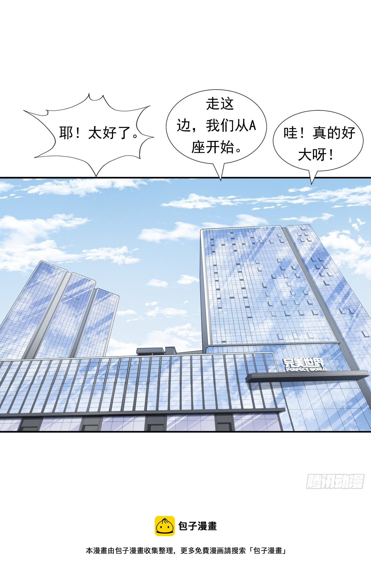 《大赢家（新投资者Z）》从游戏开始…… 第21页