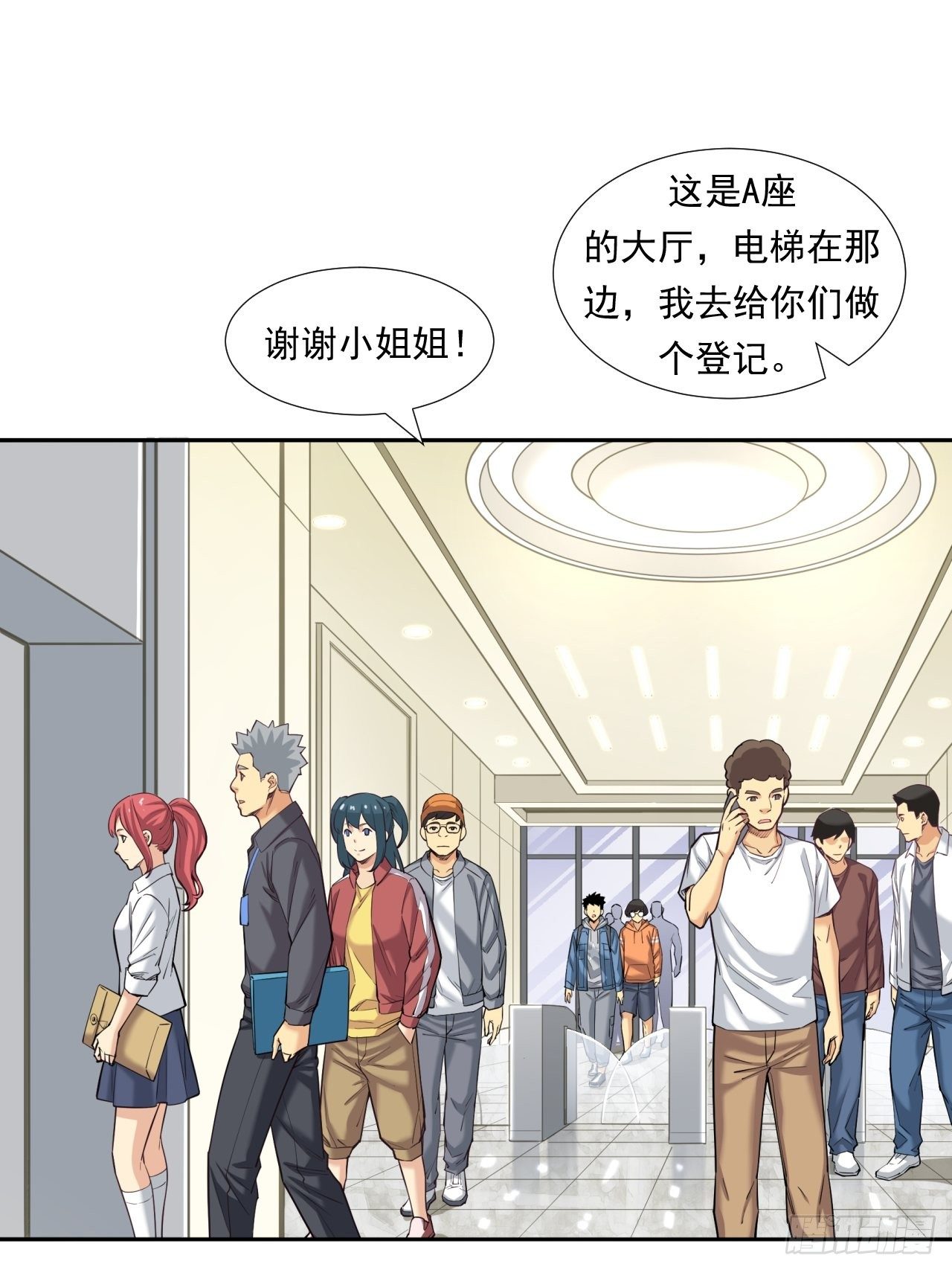 《大赢家（新投资者Z）》从游戏开始…… 第22页