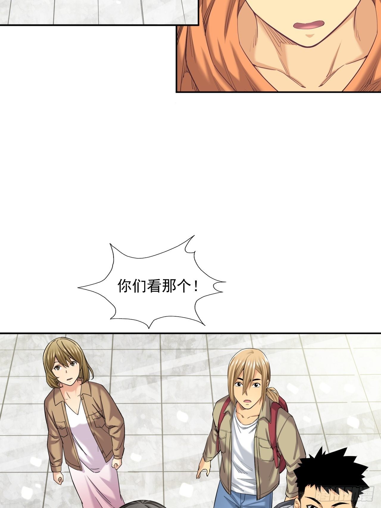 《大赢家（新投资者Z）》从游戏开始…… 第24页