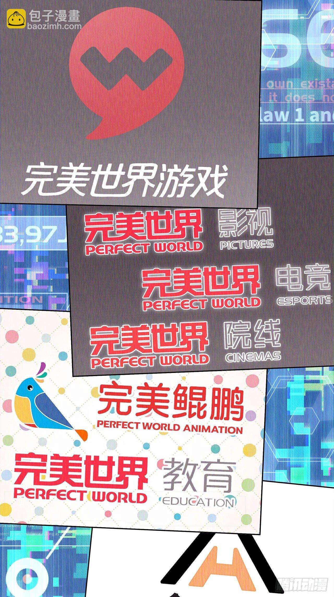 《大赢家（新投资者Z）》从游戏开始…… 第30页