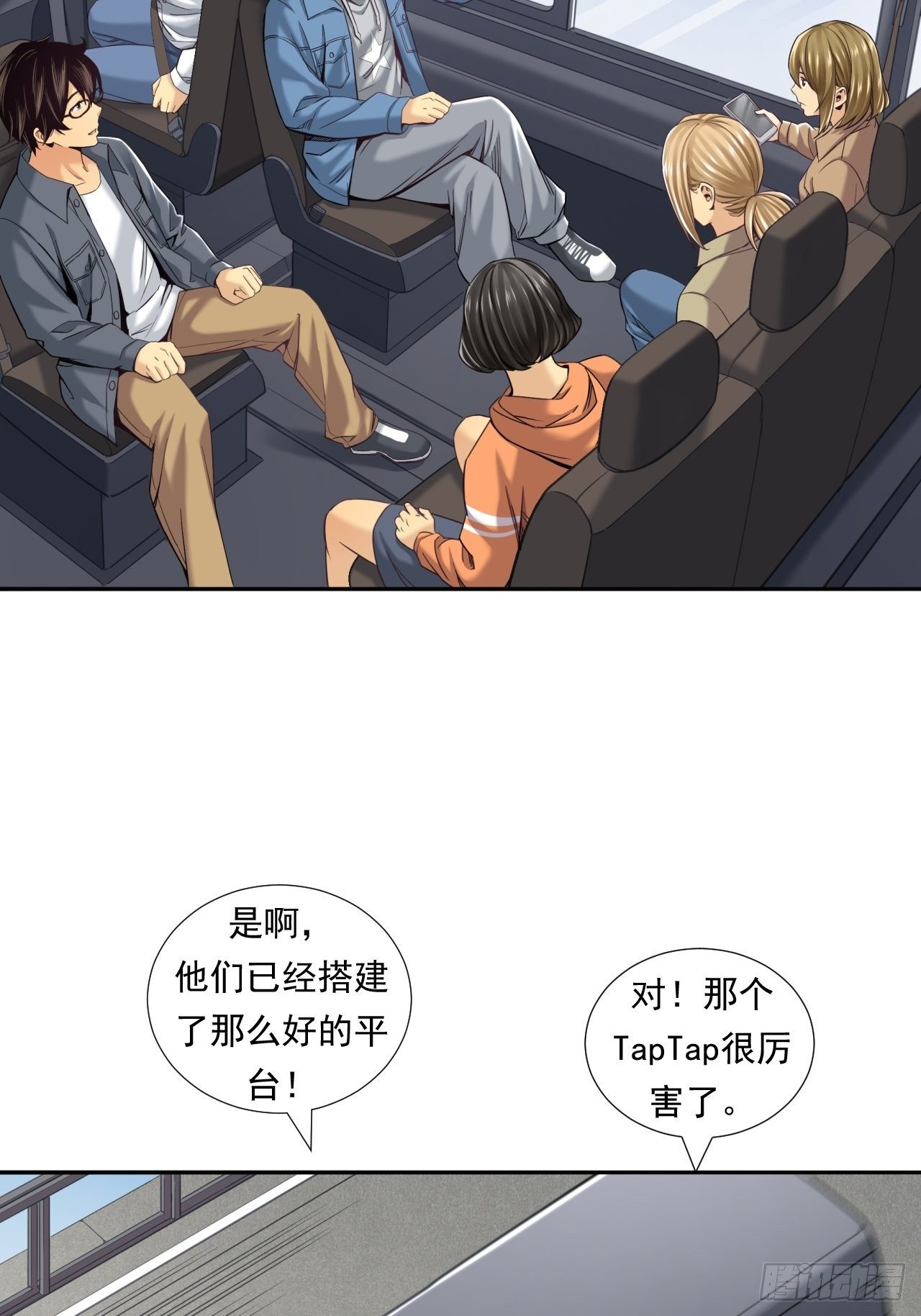 《大赢家（新投资者Z）》从游戏开始…… 第7页