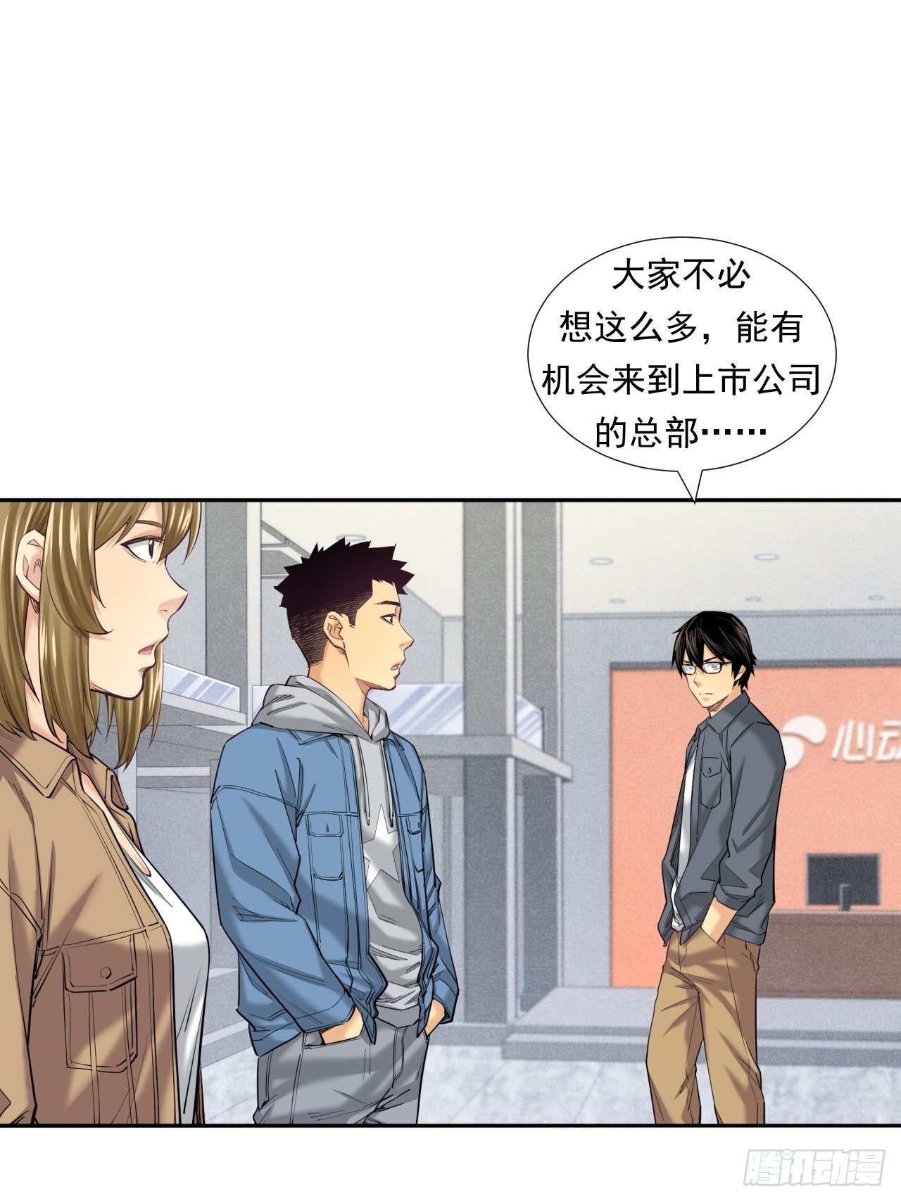 《大赢家（新投资者Z）》欢迎来到心动 第12页
