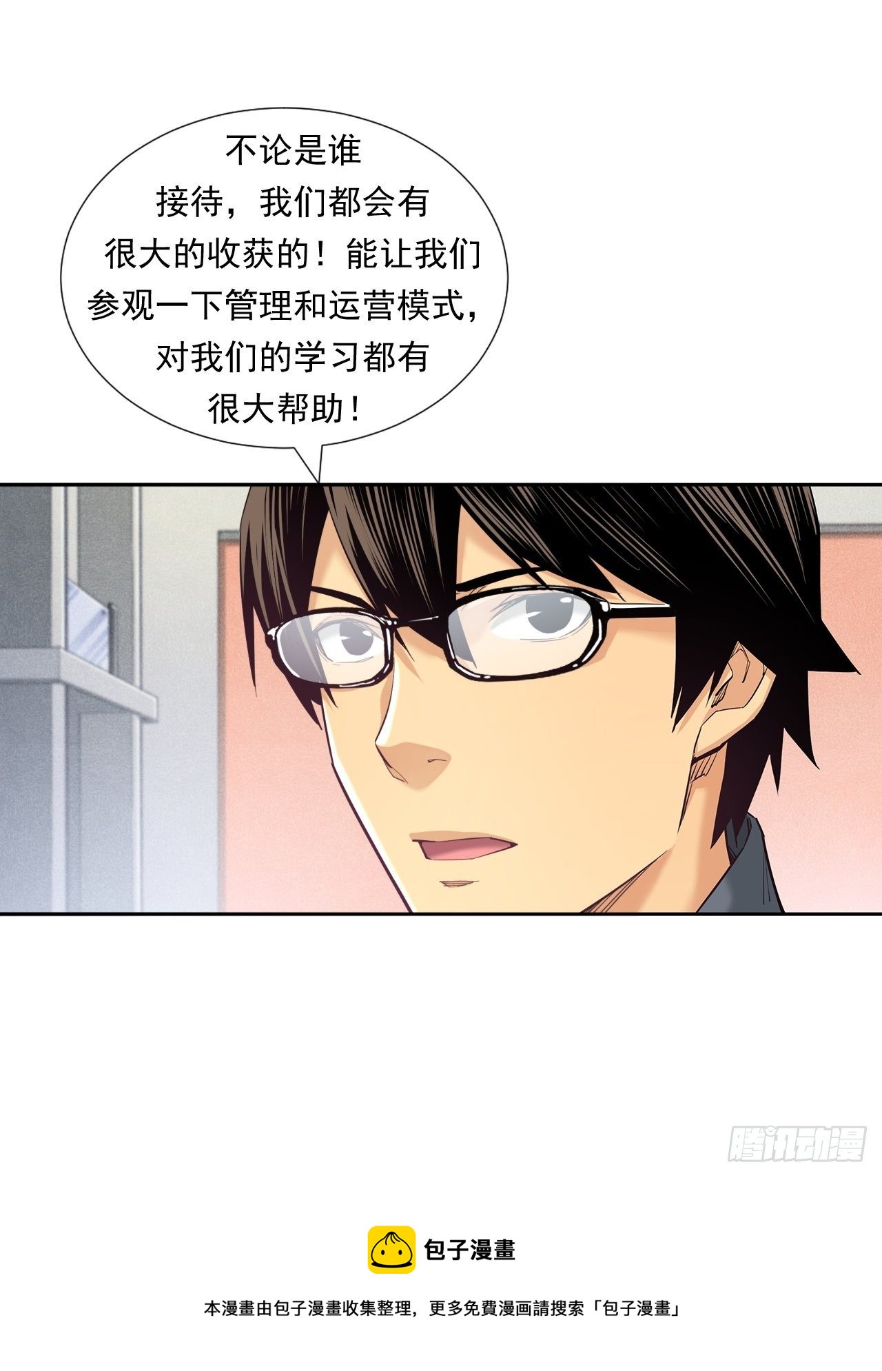 《大赢家（新投资者Z）》欢迎来到心动 第13页