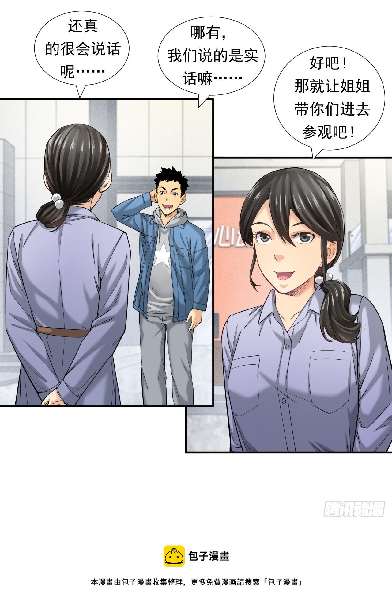 《大赢家（新投资者Z）》欢迎来到心动 第17页