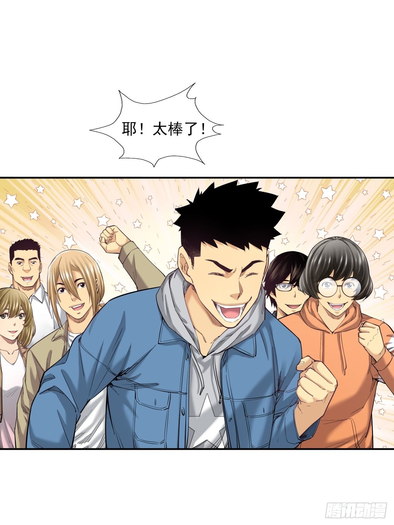 《大赢家（新投资者Z）》欢迎来到心动 第18页