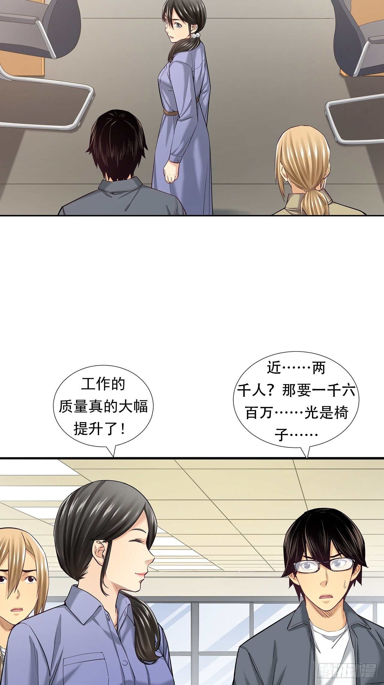 《大赢家（新投资者Z）》欢迎来到心动 第26页